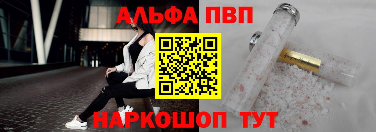 Семилуки  Альфа ПВП VHQ  A PVP крисы CK  A-PVP Crystall  Alfa_PVP  Вход с VPN 