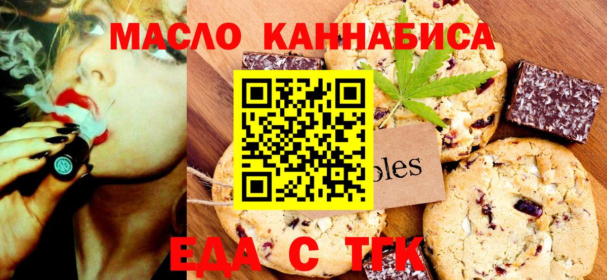 Семилуки  Cannafood марихуана  Вход с VPN 
