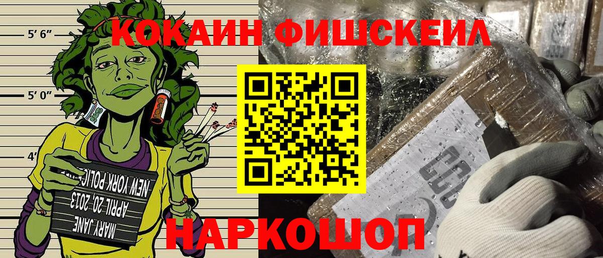 КОКАИН  КОКАИН 99%  Вход с VPN  где найти   Cocaine VHQ  Семилуки 