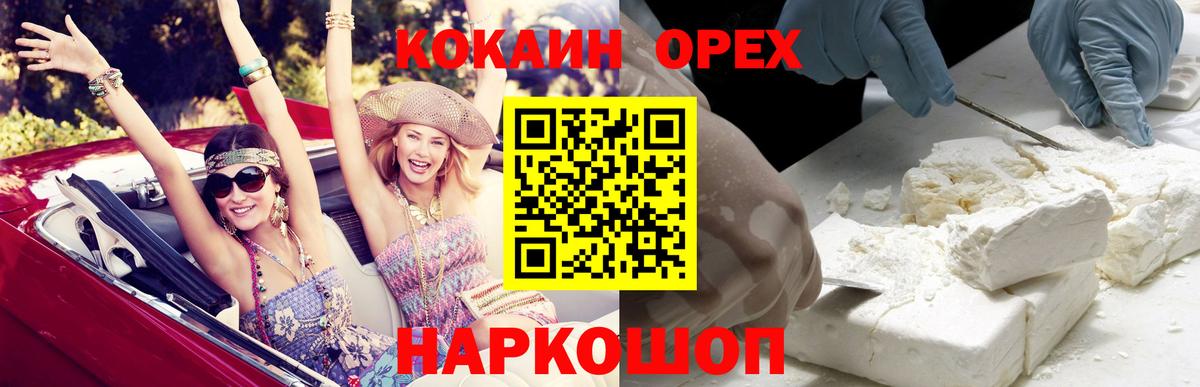 COCAIN Перу Семилуки
