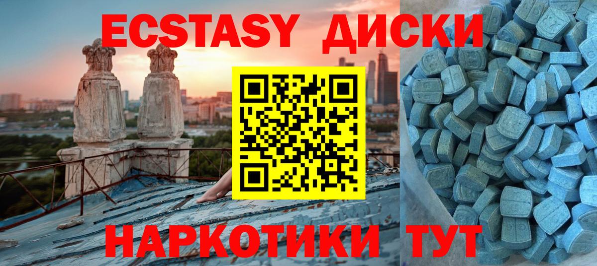Ecstasy Punisher  Вход с VPN  Семилуки 