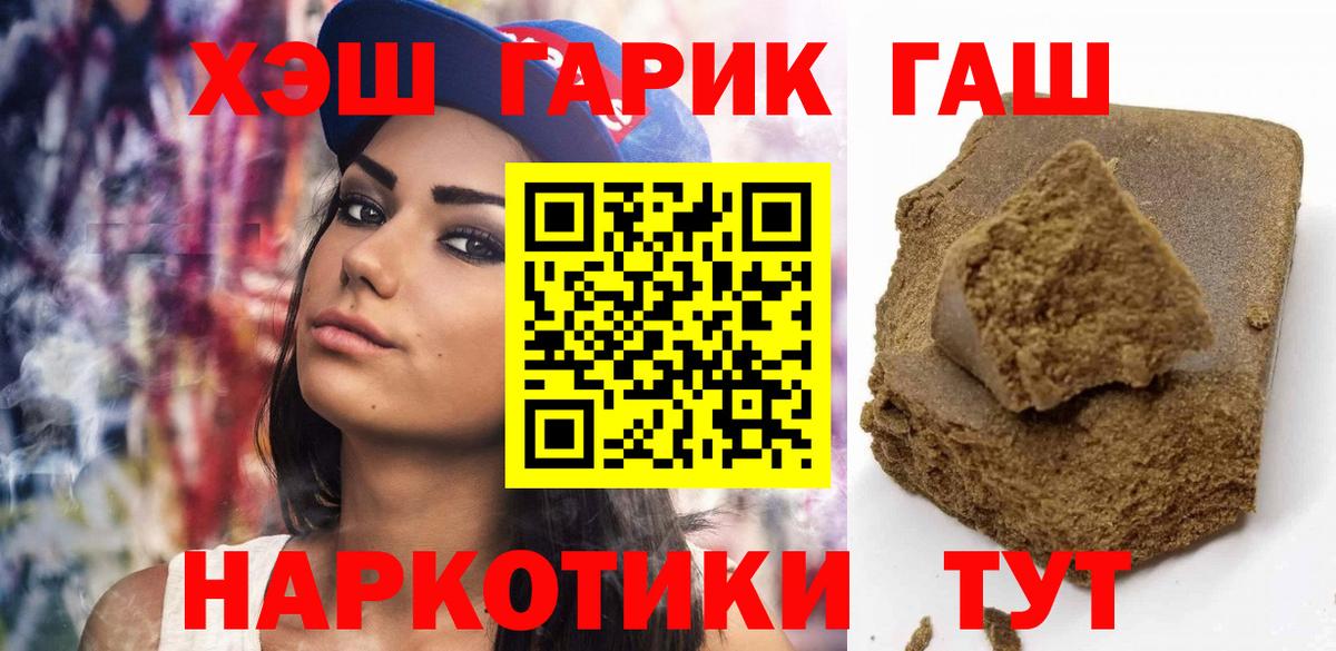 ГАШИШ  Вход с VPN  Гашиш Изолятор  Семилуки  ГАШ Изолятор 