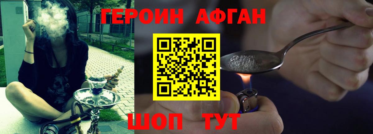 Героин хмурый  Героин  Семилуки  Вход с VPN 