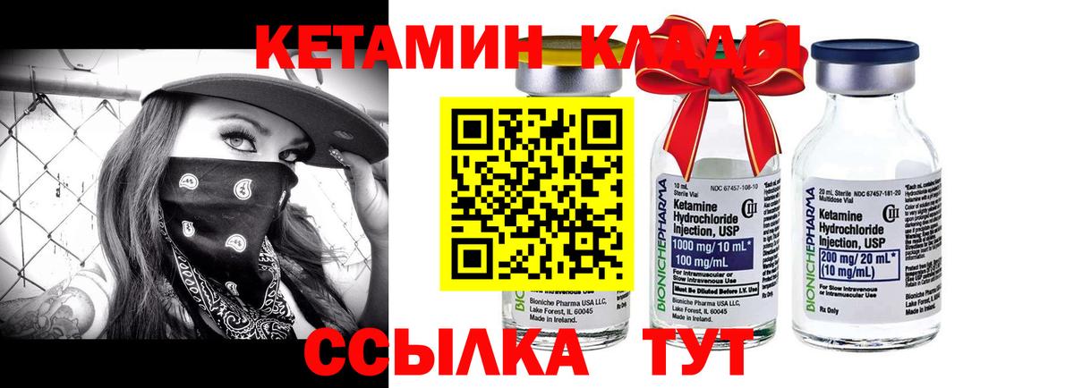 Семилуки  Кетамин ketamine  Вход с VPN 