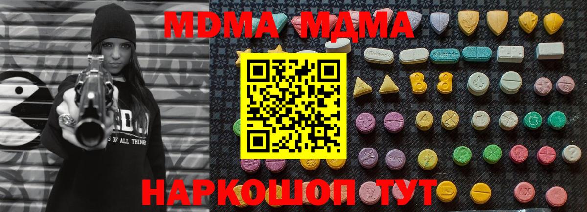 MDMA Molly Семилуки