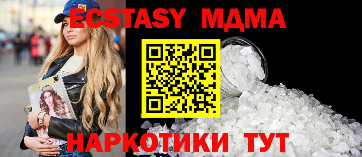 Семилуки  MDMA  Вход с VPN  MDMA crystal  MDMA VHQ 