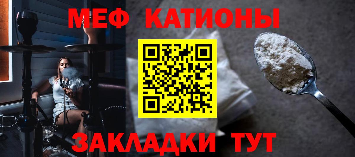 Меф  Мефедрон 4 MMC  Вход с VPN  Семилуки 