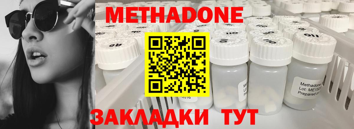 МЕТАДОН мёд  Вход с VPN  Семилуки  МЕТАДОН кристалл 