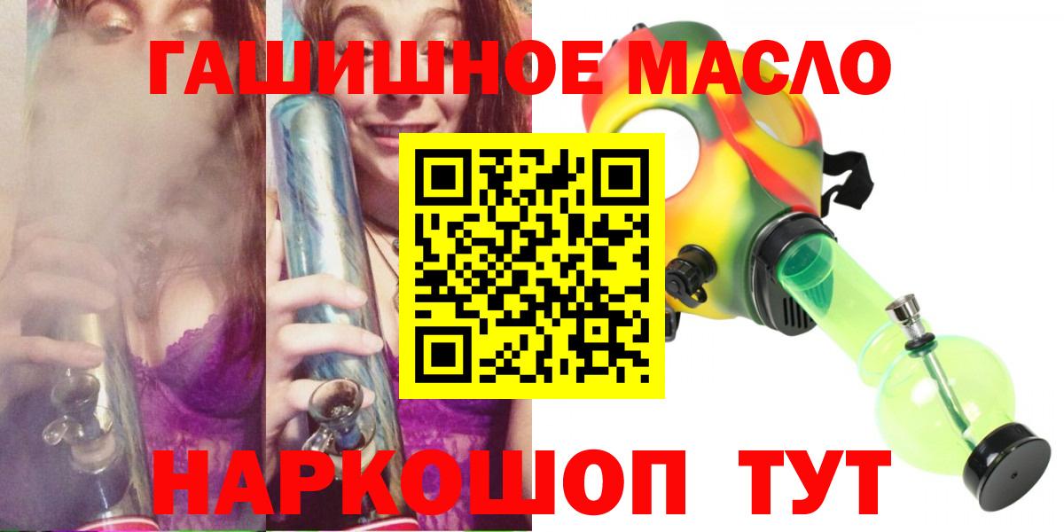 Дистиллят ТГК гашишное масло Семилуки